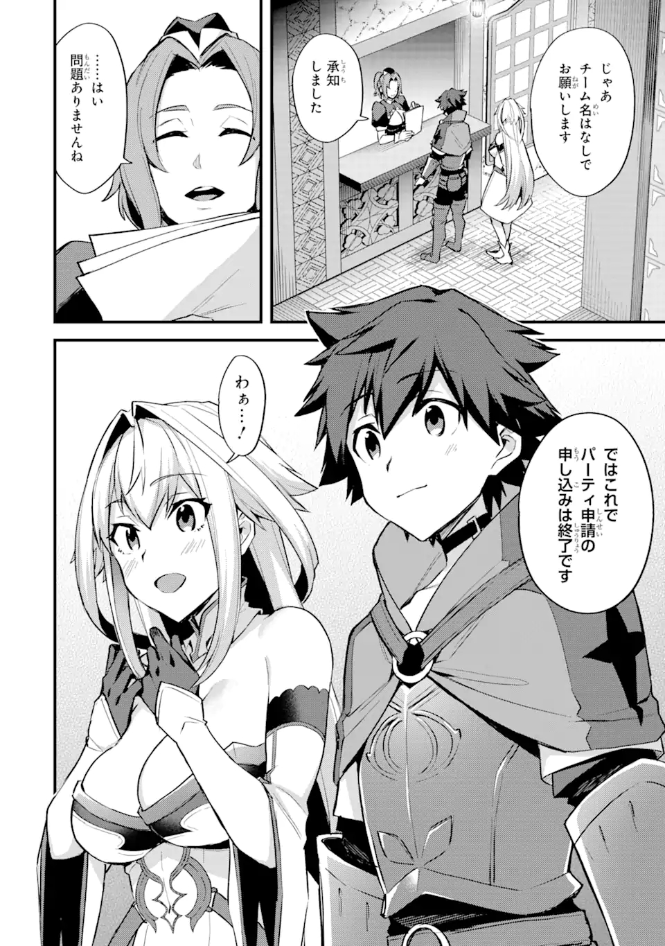 Nido Tensei Shita Shounen wa S Rank Boukensha Toshite Heion ni Sugosu - Zense ga Kenja de Eiyuu Datta Boku wa Raise dewa Jimini Ikiru Chap 24 - Next Chap 25