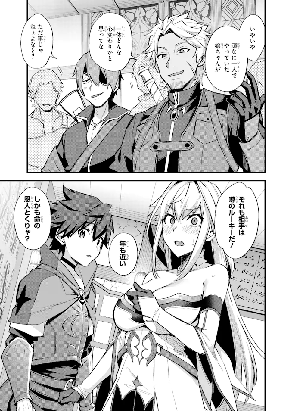 Nido Tensei Shita Shounen wa S Rank Boukensha Toshite Heion ni Sugosu - Zense ga Kenja de Eiyuu Datta Boku wa Raise dewa Jimini Ikiru Chap 24 - Next Chap 25