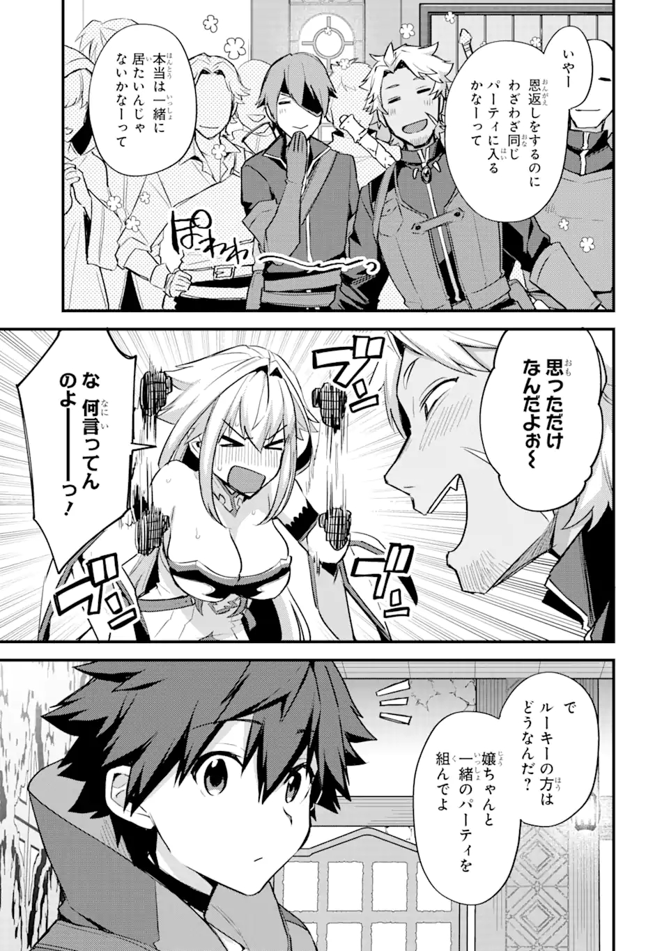 Nido Tensei Shita Shounen wa S Rank Boukensha Toshite Heion ni Sugosu - Zense ga Kenja de Eiyuu Datta Boku wa Raise dewa Jimini Ikiru Chap 24 - Next Chap 25