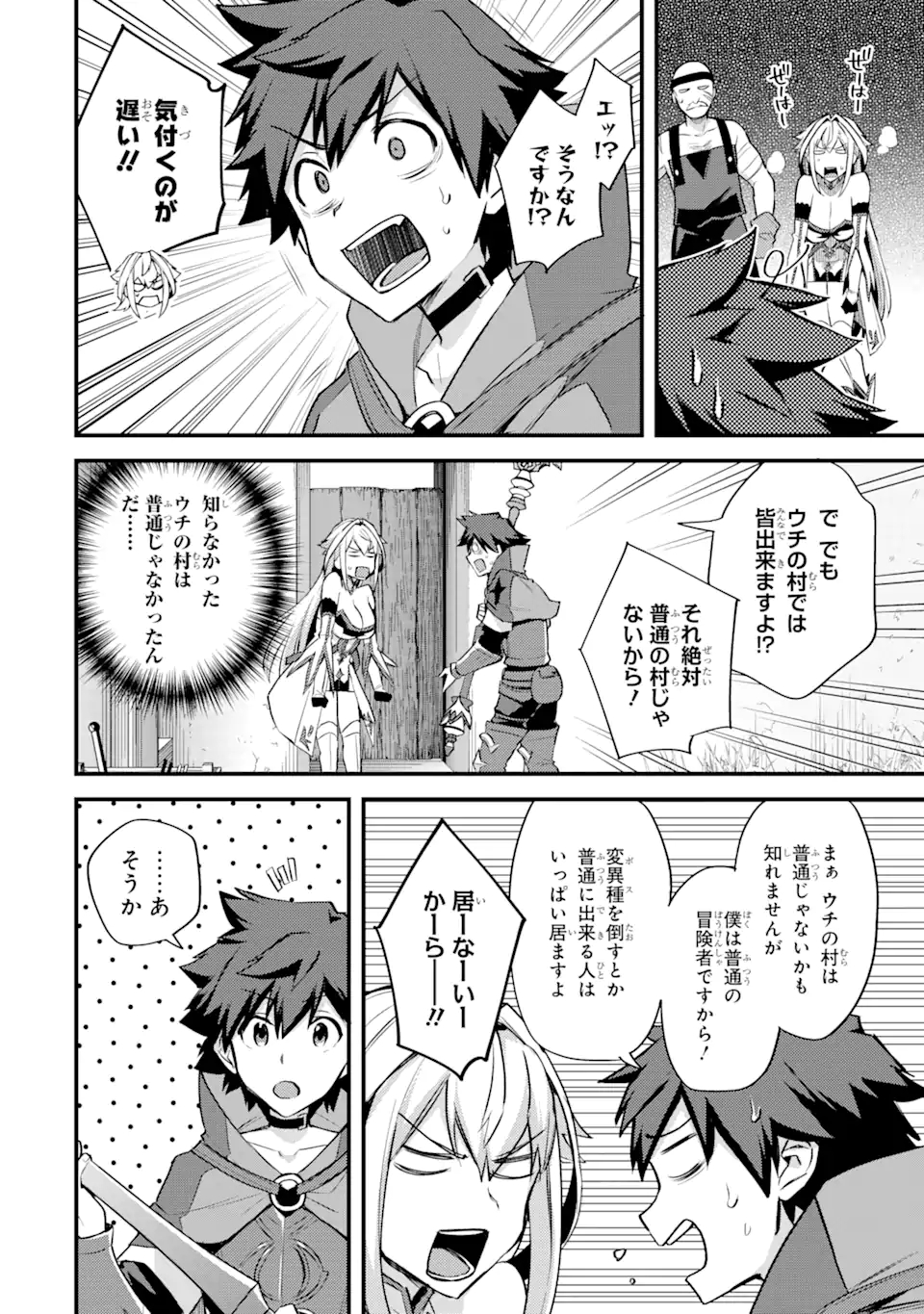 Nido Tensei Shita Shounen wa S Rank Boukensha Toshite Heion ni Sugosu - Zense ga Kenja de Eiyuu Datta Boku wa Raise dewa Jimini Ikiru Chap 25.2 - Next Chap 26.2