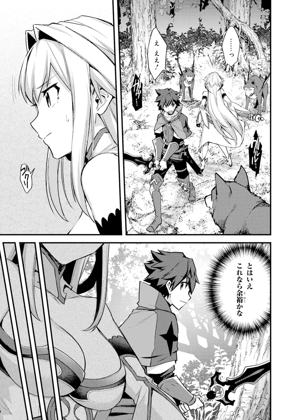 Nido Tensei Shita Shounen wa S Rank Boukensha Toshite Heion ni Sugosu - Zense ga Kenja de Eiyuu Datta Boku wa Raise dewa Jimini Ikiru Chap 25 - Next Chap 26