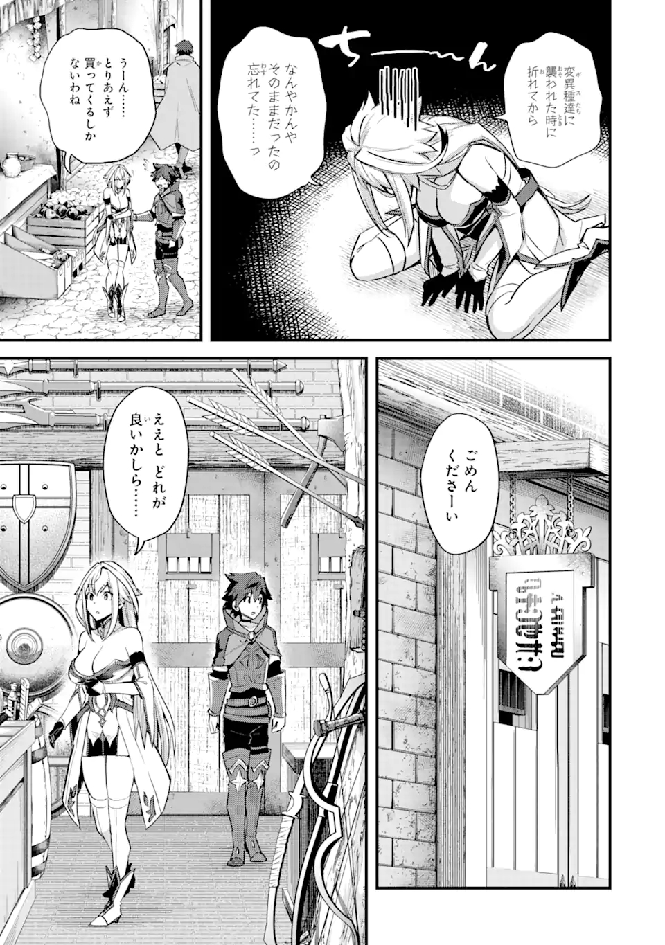 Nido Tensei Shita Shounen wa S Rank Boukensha Toshite Heion ni Sugosu - Zense ga Kenja de Eiyuu Datta Boku wa Raise dewa Jimini Ikiru Chap 25 - Next Chap 26