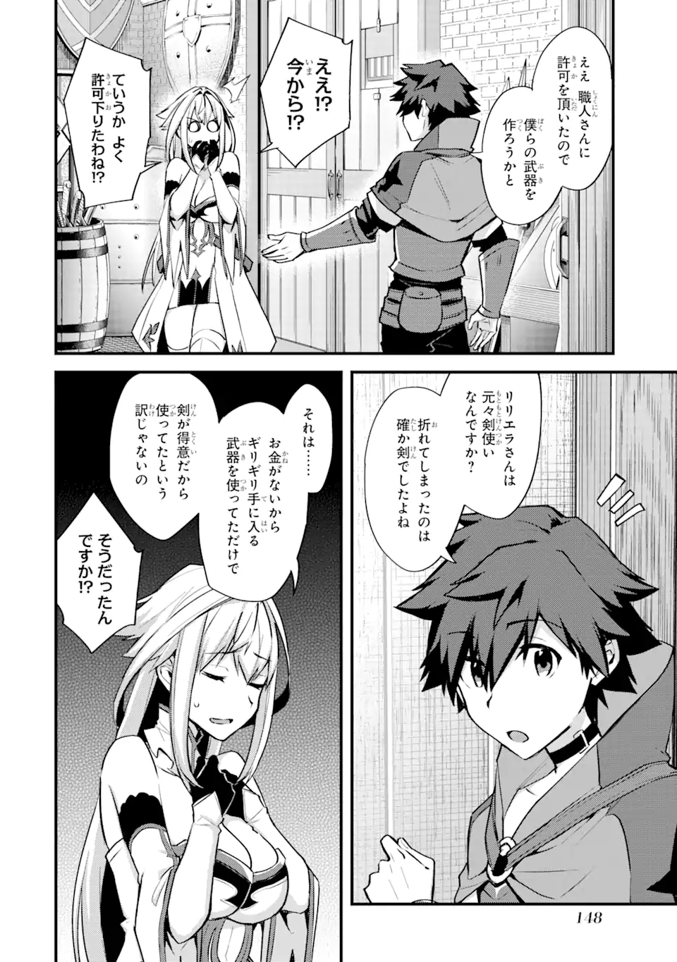 Nido Tensei Shita Shounen wa S Rank Boukensha Toshite Heion ni Sugosu - Zense ga Kenja de Eiyuu Datta Boku wa Raise dewa Jimini Ikiru Chap 25 - Next Chap 26