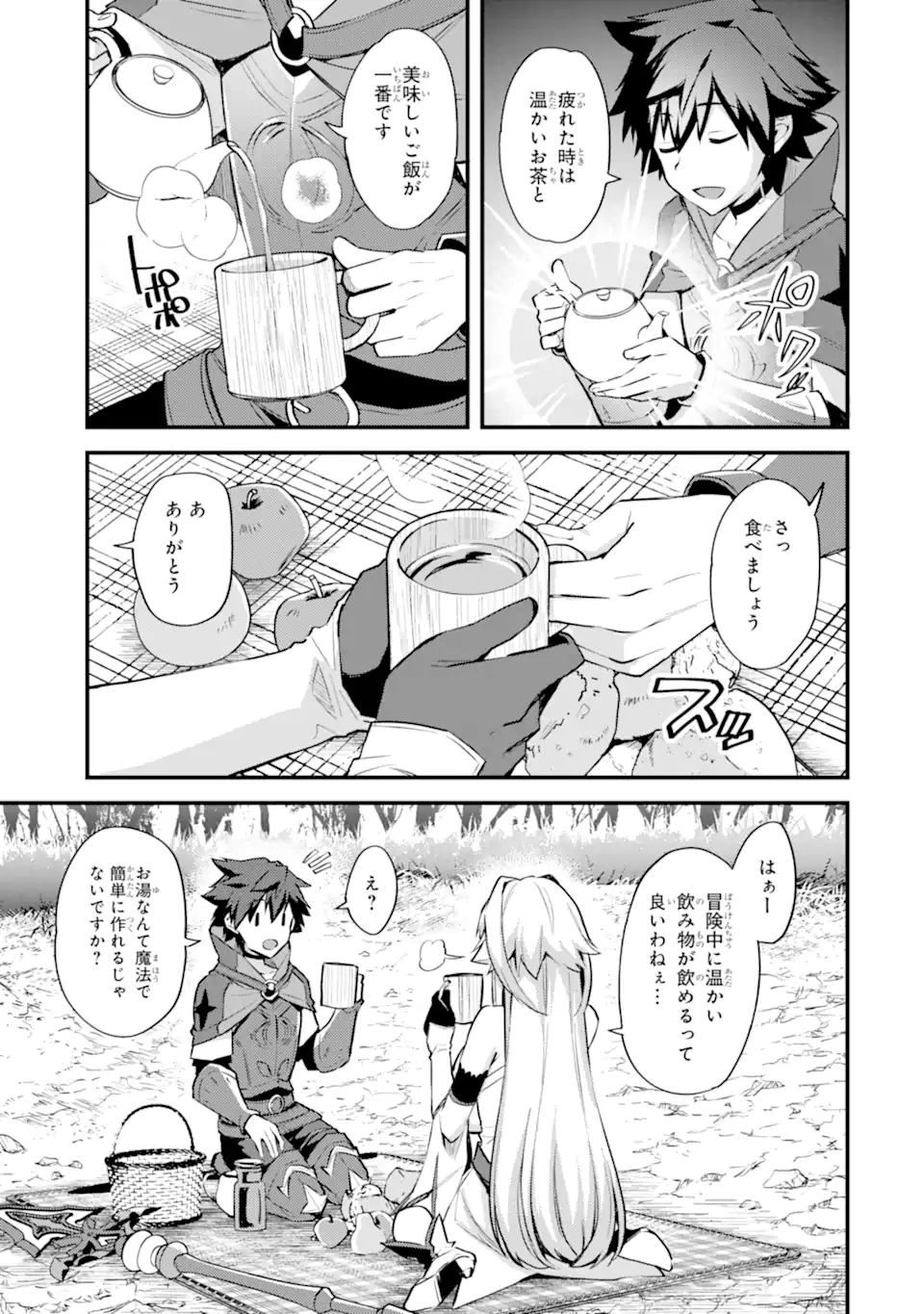 Nido Tensei Shita Shounen wa S Rank Boukensha Toshite Heion ni Sugosu - Zense ga Kenja de Eiyuu Datta Boku wa Raise dewa Jimini Ikiru Chap 26 - Next Chap 27