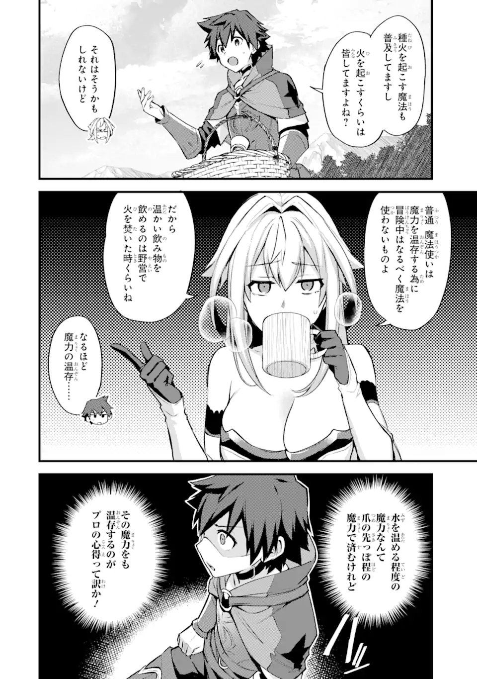 Nido Tensei Shita Shounen wa S Rank Boukensha Toshite Heion ni Sugosu - Zense ga Kenja de Eiyuu Datta Boku wa Raise dewa Jimini Ikiru Chap 26 - Next Chap 27