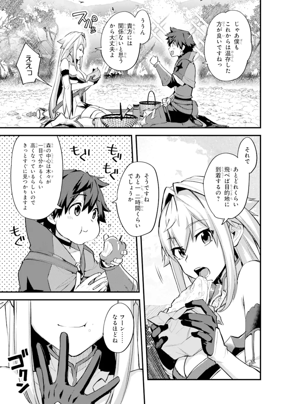 Nido Tensei Shita Shounen wa S Rank Boukensha Toshite Heion ni Sugosu - Zense ga Kenja de Eiyuu Datta Boku wa Raise dewa Jimini Ikiru Chap 26 - Next Chap 27