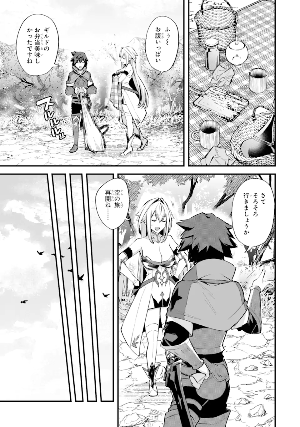 Nido Tensei Shita Shounen wa S Rank Boukensha Toshite Heion ni Sugosu - Zense ga Kenja de Eiyuu Datta Boku wa Raise dewa Jimini Ikiru Chap 26 - Next Chap 27