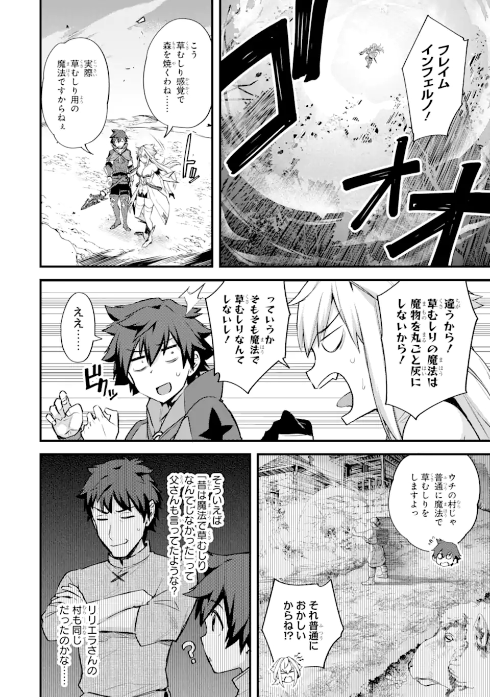 Nido Tensei Shita Shounen wa S Rank Boukensha Toshite Heion ni Sugosu - Zense ga Kenja de Eiyuu Datta Boku wa Raise dewa Jimini Ikiru Chap 26 - Next Chap 27