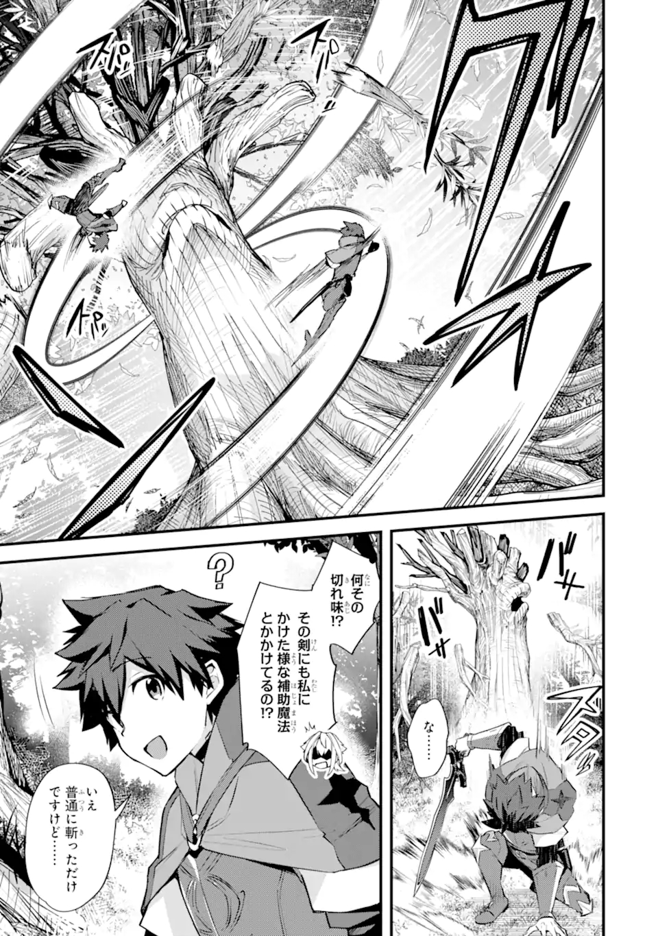 Nido Tensei Shita Shounen wa S Rank Boukensha Toshite Heion ni Sugosu - Zense ga Kenja de Eiyuu Datta Boku wa Raise dewa Jimini Ikiru Chap 26 - Next Chap 27