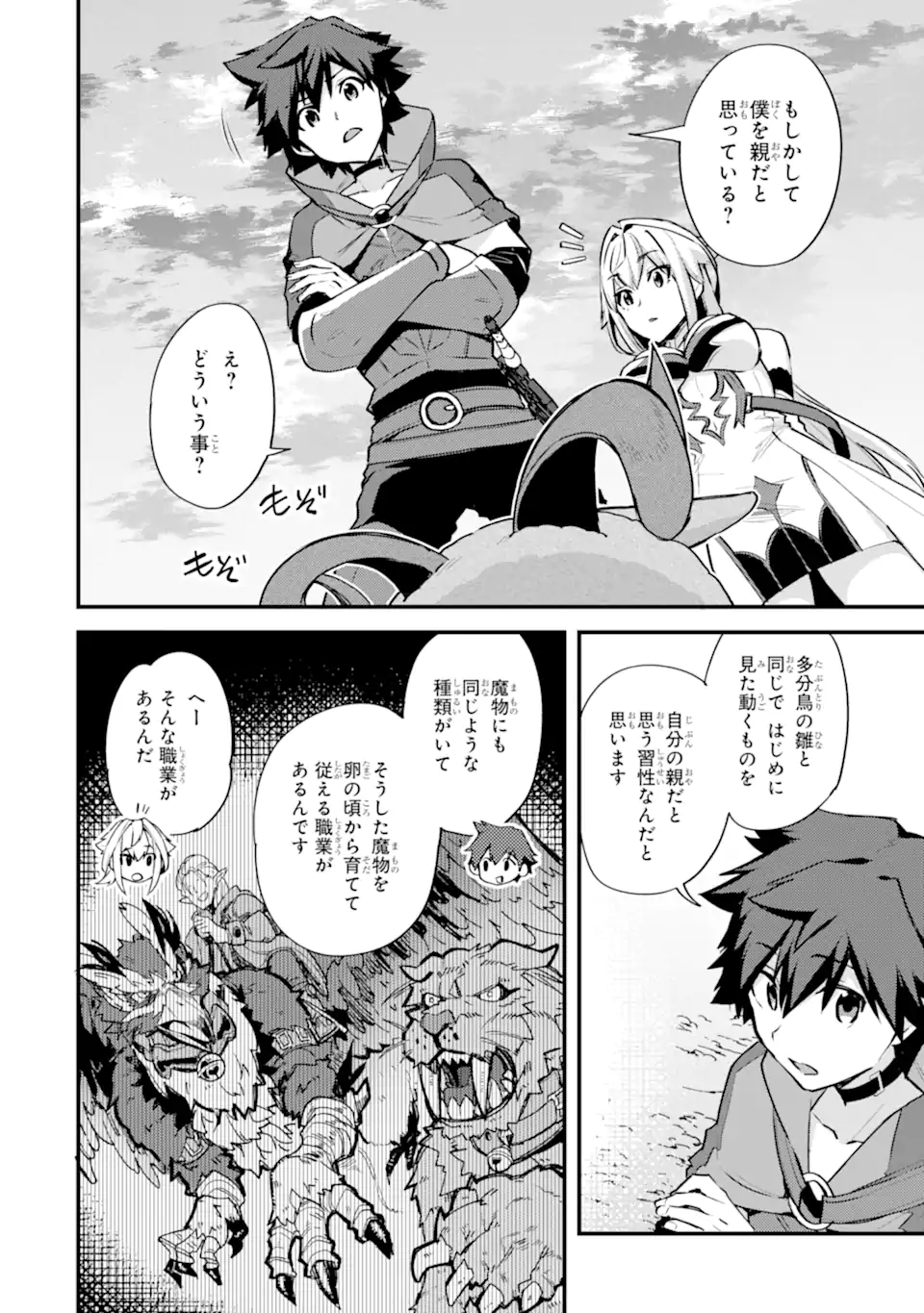 Nido Tensei Shita Shounen wa S Rank Boukensha Toshite Heion ni Sugosu - Zense ga Kenja de Eiyuu Datta Boku wa Raise dewa Jimini Ikiru Chap 28.1 - Next Chap 29.1