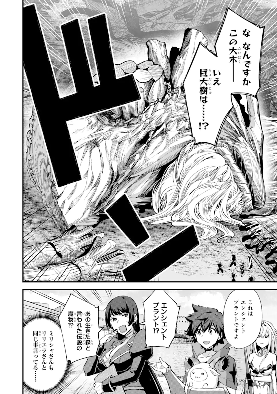 Nido Tensei Shita Shounen wa S Rank Boukensha Toshite Heion ni Sugosu - Zense ga Kenja de Eiyuu Datta Boku wa Raise dewa Jimini Ikiru Chap 29.1 - Next Chap 30.1