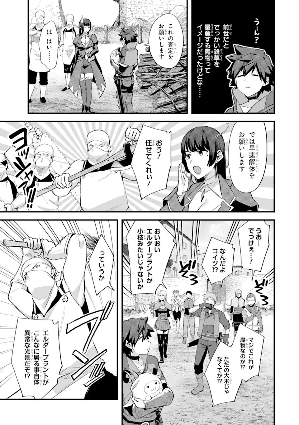Nido Tensei Shita Shounen wa S Rank Boukensha Toshite Heion ni Sugosu - Zense ga Kenja de Eiyuu Datta Boku wa Raise dewa Jimini Ikiru Chap 29.1 - Next Chap 30.1