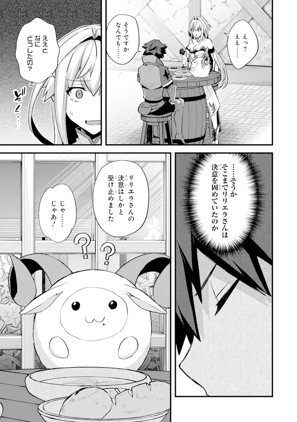 Nido Tensei Shita Shounen wa S Rank Boukensha Toshite Heion ni Sugosu - Zense ga Kenja de Eiyuu Datta Boku wa Raise dewa Jimini Ikiru Chap 29.2 - Next Chap 30.2