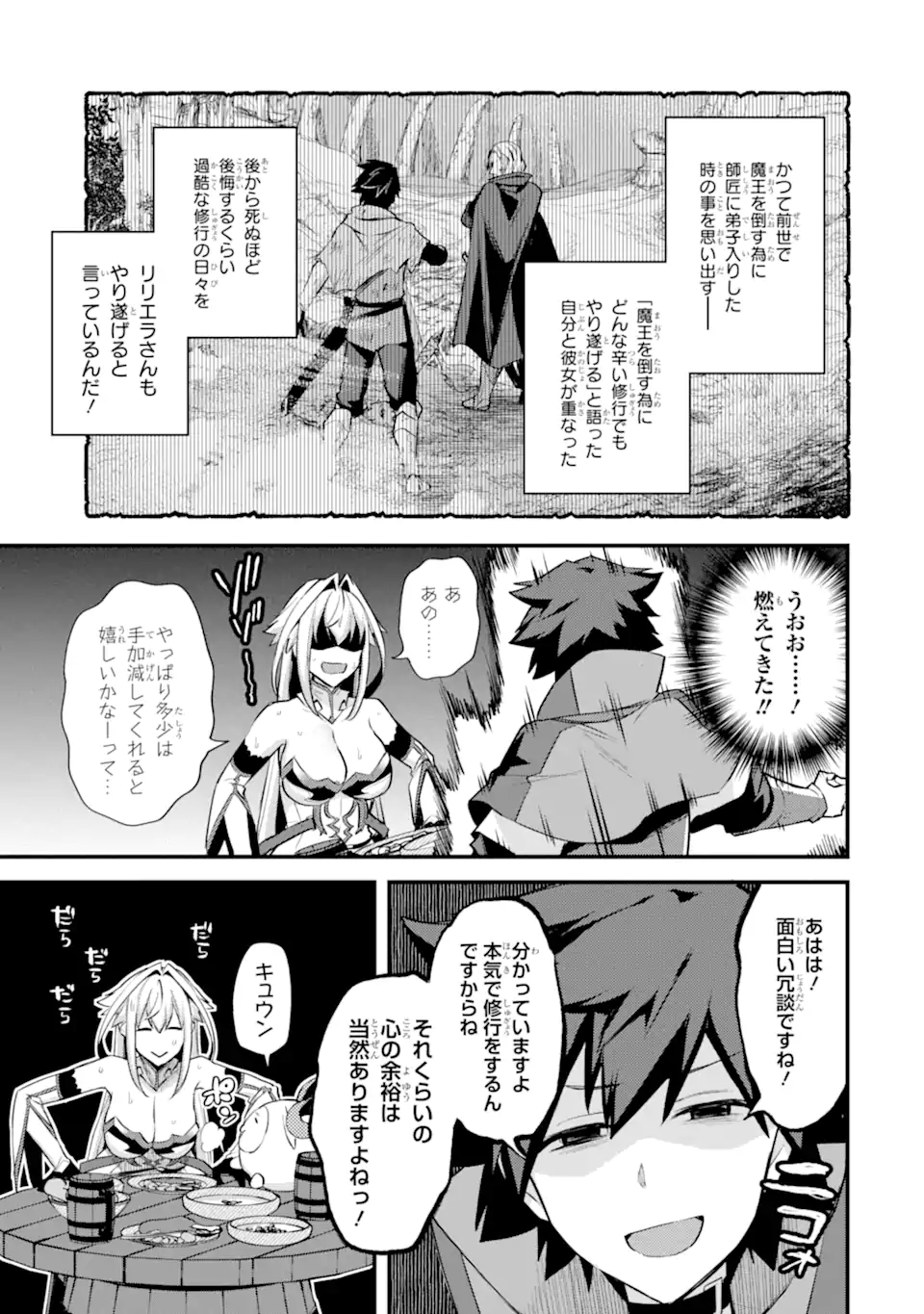 Nido Tensei Shita Shounen wa S Rank Boukensha Toshite Heion ni Sugosu - Zense ga Kenja de Eiyuu Datta Boku wa Raise dewa Jimini Ikiru Chap 29.2 - Next Chap 30.2