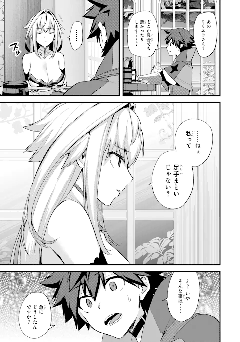 Nido Tensei Shita Shounen wa S Rank Boukensha Toshite Heion ni Sugosu - Zense ga Kenja de Eiyuu Datta Boku wa Raise dewa Jimini Ikiru Chap 29.2 - Next Chap 30.2