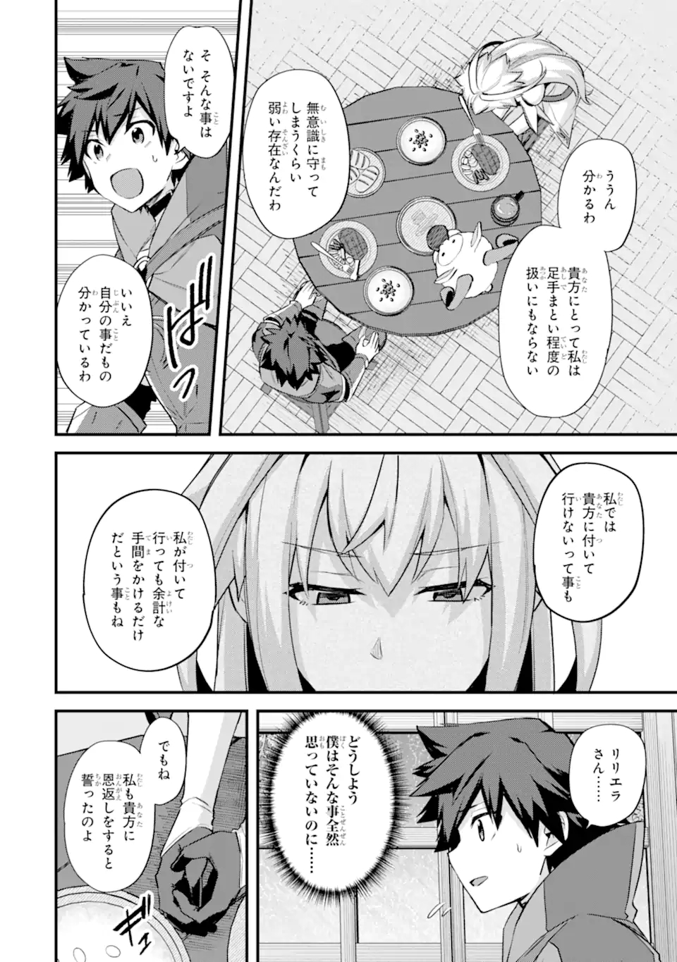 Nido Tensei Shita Shounen wa S Rank Boukensha Toshite Heion ni Sugosu - Zense ga Kenja de Eiyuu Datta Boku wa Raise dewa Jimini Ikiru Chap 29.2 - Next Chap 30.2