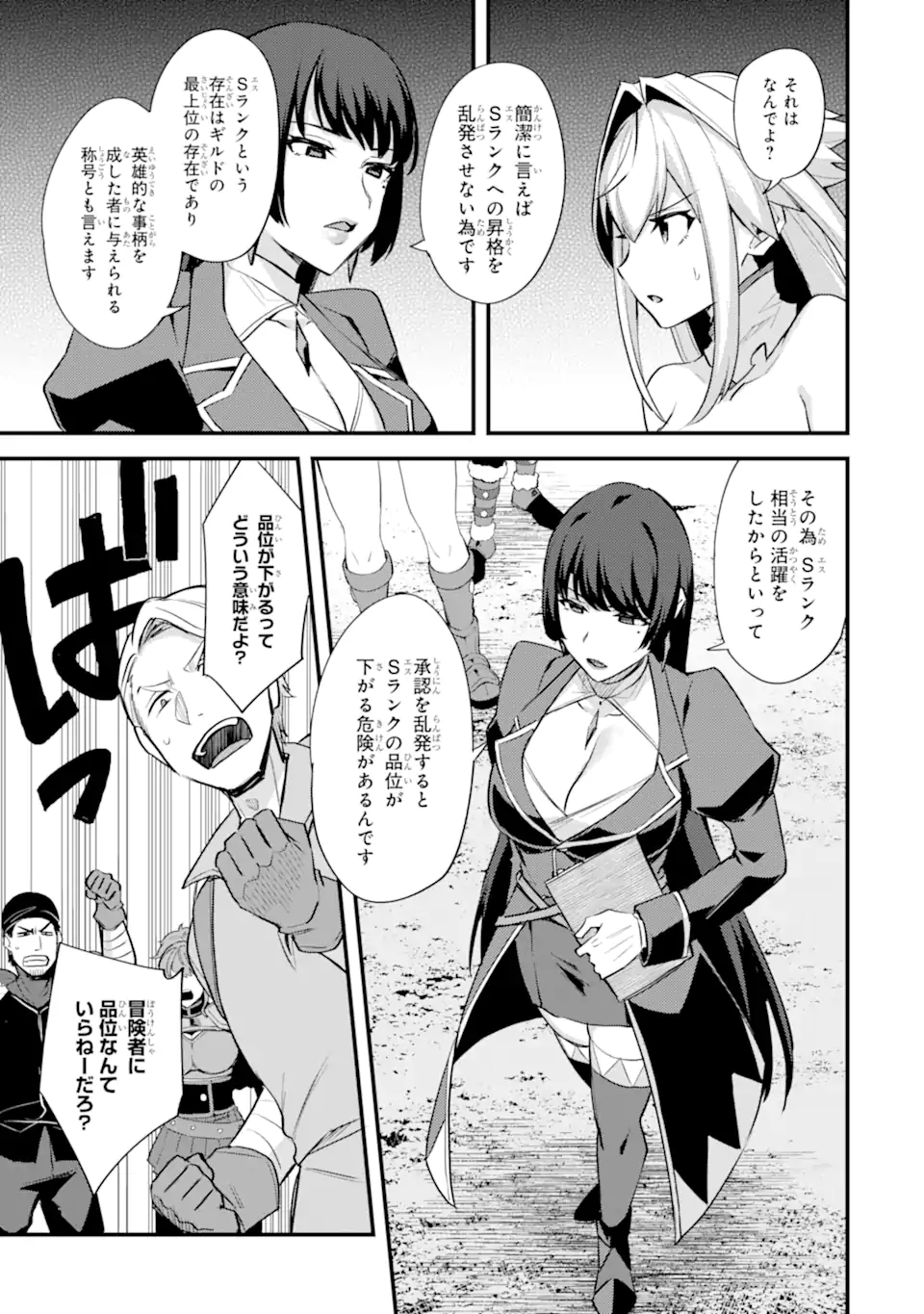 Nido Tensei Shita Shounen wa S Rank Boukensha Toshite Heion ni Sugosu - Zense ga Kenja de Eiyuu Datta Boku wa Raise dewa Jimini Ikiru Chap 29.2 - Next Chap 30.2