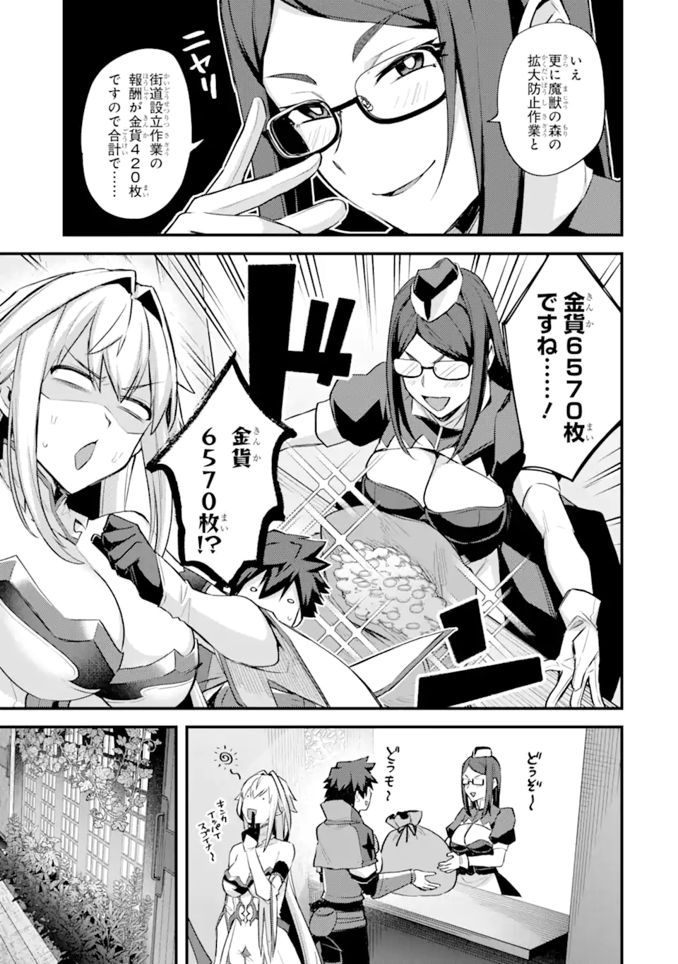 Nido Tensei Shita Shounen wa S Rank Boukensha Toshite Heion ni Sugosu - Zense ga Kenja de Eiyuu Datta Boku wa Raise dewa Jimini Ikiru Chap 29.2 - Next Chap 30.2