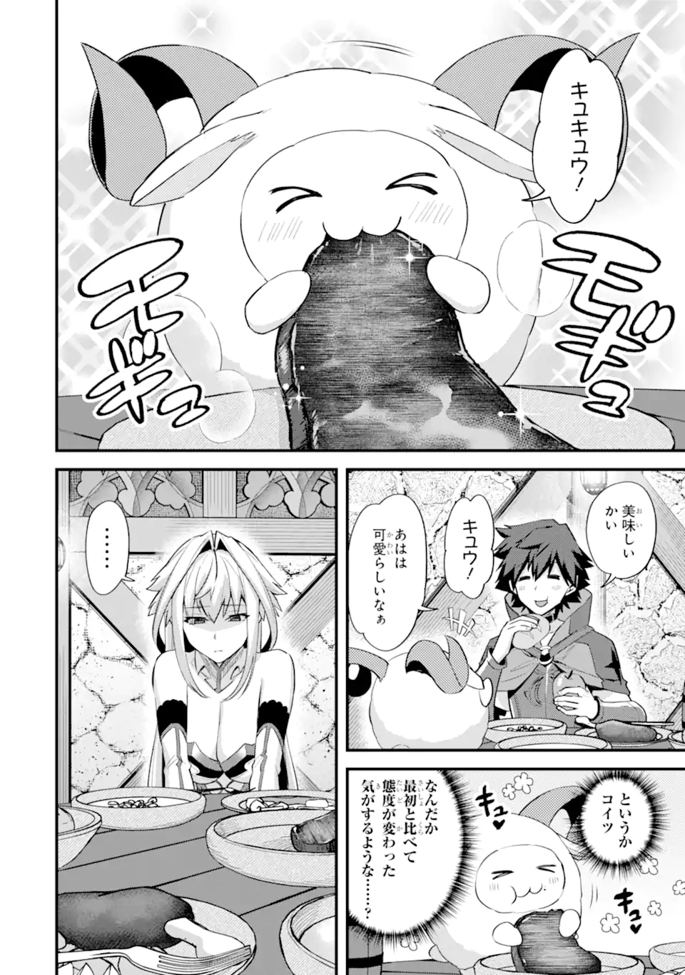 Nido Tensei Shita Shounen wa S Rank Boukensha Toshite Heion ni Sugosu - Zense ga Kenja de Eiyuu Datta Boku wa Raise dewa Jimini Ikiru Chap 29.2 - Next Chap 30.2