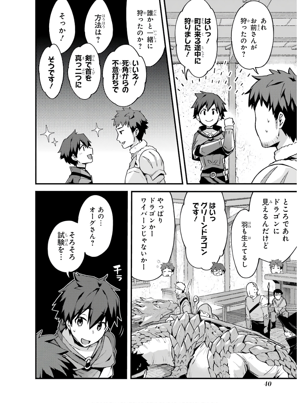 Nido Tensei Shita Shounen wa S Rank Boukensha Toshite Heion ni Sugosu - Zense ga Kenja de Eiyuu Datta Boku wa Raise dewa Jimini Ikiru Chap 2 - Next Chap 3