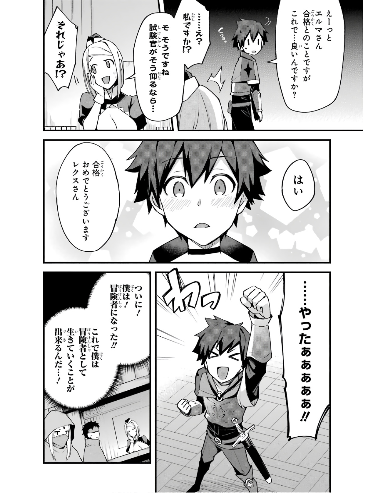 Nido Tensei Shita Shounen wa S Rank Boukensha Toshite Heion ni Sugosu - Zense ga Kenja de Eiyuu Datta Boku wa Raise dewa Jimini Ikiru Chap 2 - Next Chap 3