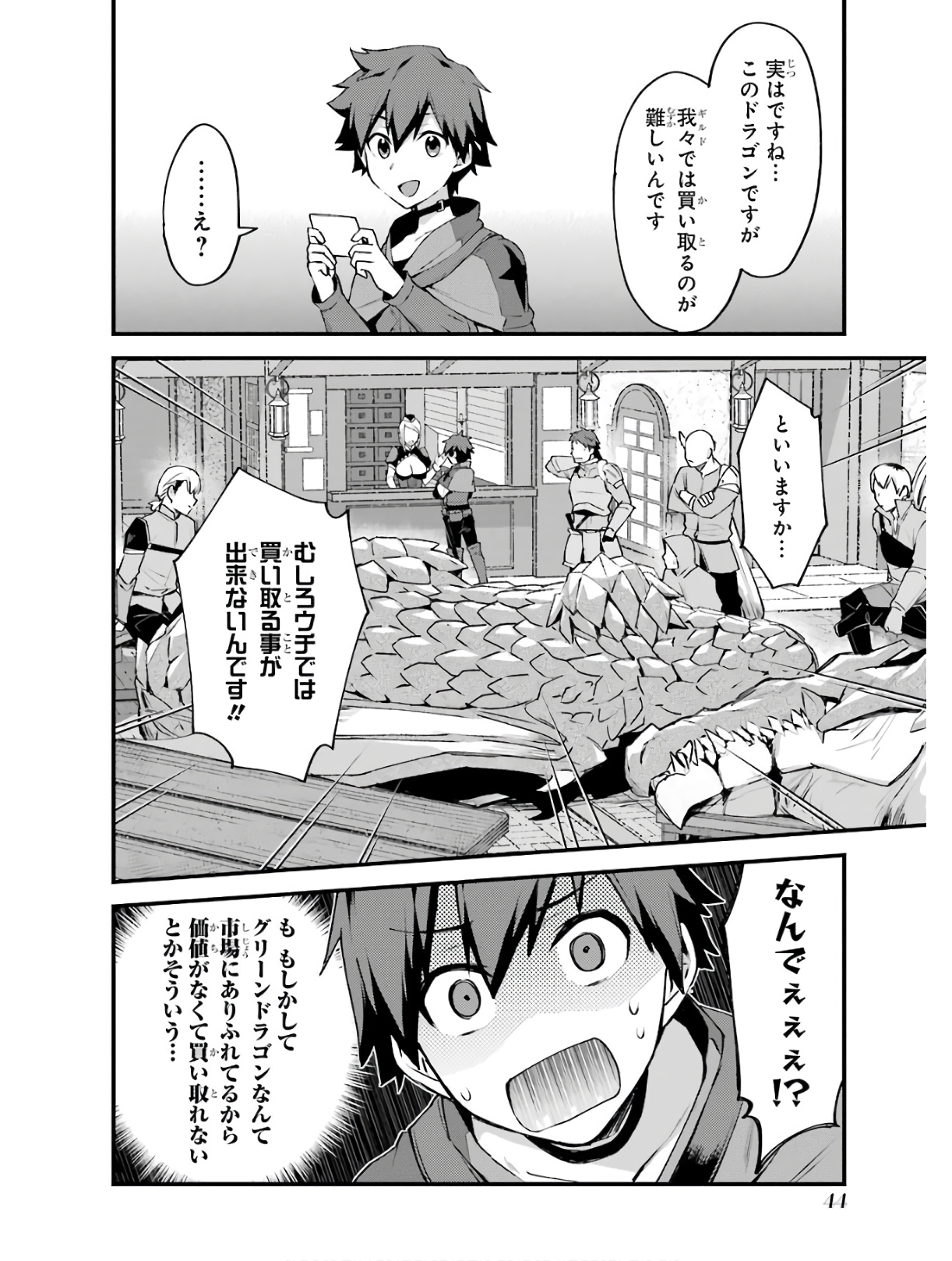 Nido Tensei Shita Shounen wa S Rank Boukensha Toshite Heion ni Sugosu - Zense ga Kenja de Eiyuu Datta Boku wa Raise dewa Jimini Ikiru Chap 2 - Next Chap 3