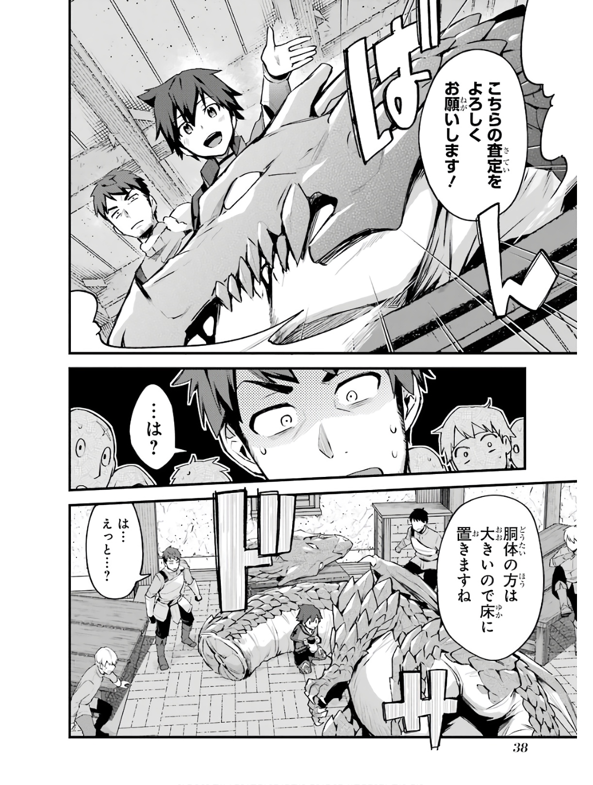 Nido Tensei Shita Shounen wa S Rank Boukensha Toshite Heion ni Sugosu - Zense ga Kenja de Eiyuu Datta Boku wa Raise dewa Jimini Ikiru Chap 2 - Next Chap 3