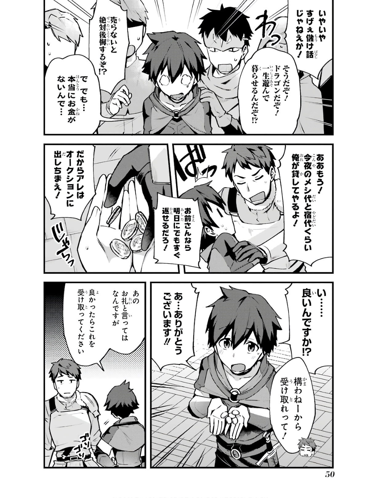 Nido Tensei Shita Shounen wa S Rank Boukensha Toshite Heion ni Sugosu - Zense ga Kenja de Eiyuu Datta Boku wa Raise dewa Jimini Ikiru Chap 2 - Next Chap 3