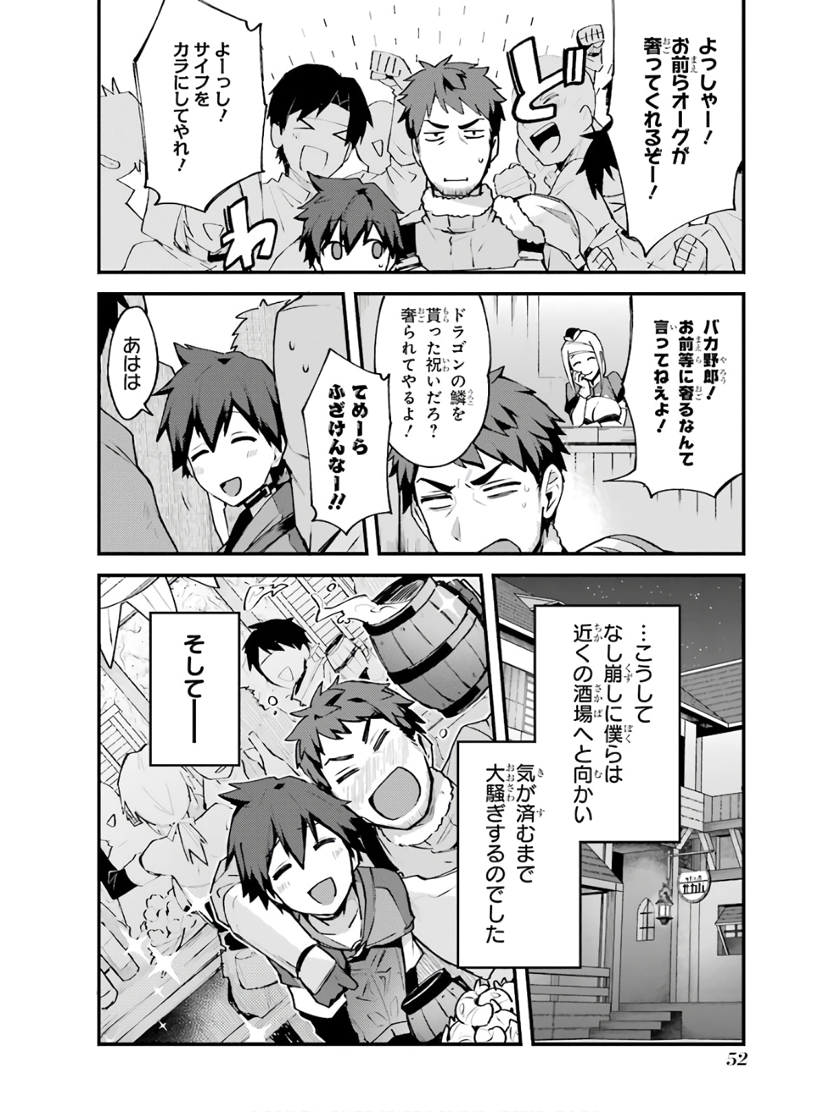 Nido Tensei Shita Shounen wa S Rank Boukensha Toshite Heion ni Sugosu - Zense ga Kenja de Eiyuu Datta Boku wa Raise dewa Jimini Ikiru Chap 2 - Next Chap 3