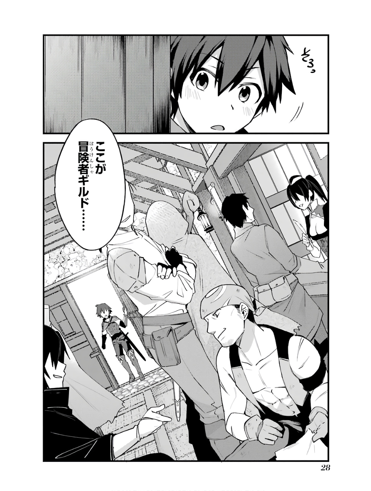 Nido Tensei Shita Shounen wa S Rank Boukensha Toshite Heion ni Sugosu - Zense ga Kenja de Eiyuu Datta Boku wa Raise dewa Jimini Ikiru Chap 2 - Next Chap 3