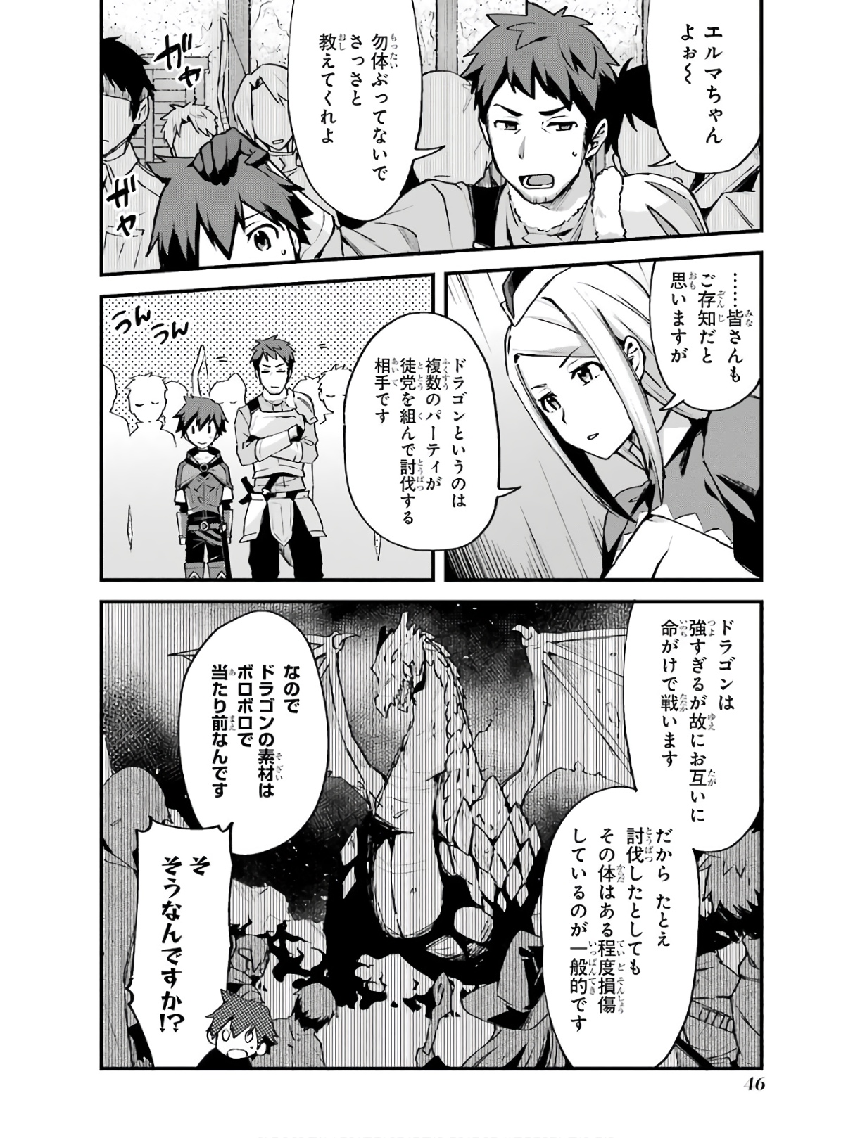 Nido Tensei Shita Shounen wa S Rank Boukensha Toshite Heion ni Sugosu - Zense ga Kenja de Eiyuu Datta Boku wa Raise dewa Jimini Ikiru Chap 2 - Next Chap 3