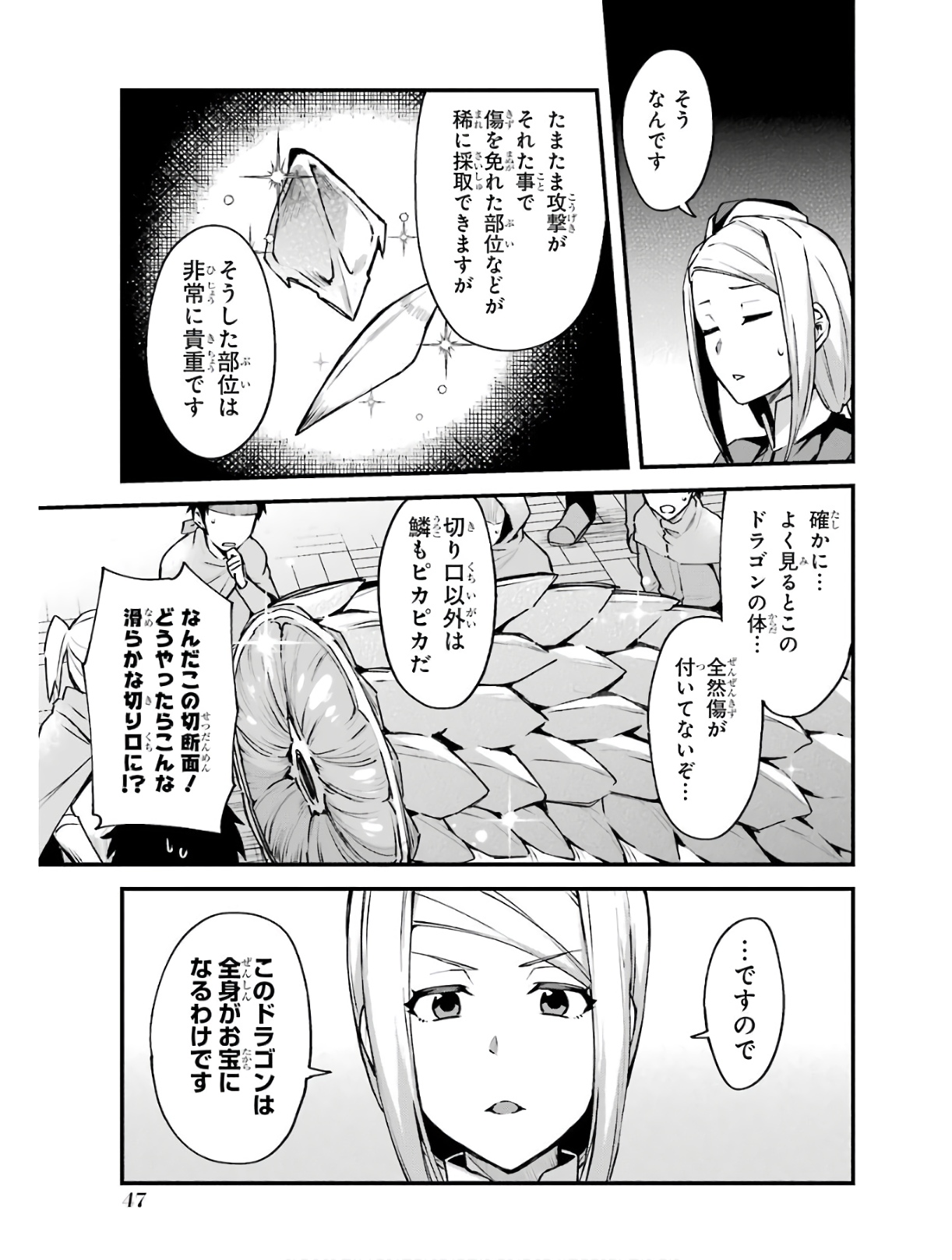 Nido Tensei Shita Shounen wa S Rank Boukensha Toshite Heion ni Sugosu - Zense ga Kenja de Eiyuu Datta Boku wa Raise dewa Jimini Ikiru Chap 2 - Next Chap 3