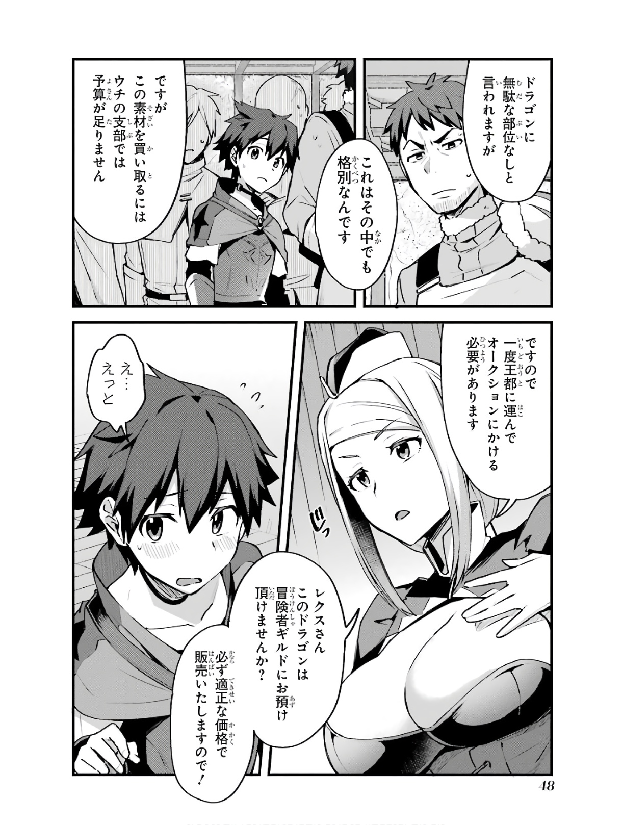 Nido Tensei Shita Shounen wa S Rank Boukensha Toshite Heion ni Sugosu - Zense ga Kenja de Eiyuu Datta Boku wa Raise dewa Jimini Ikiru Chap 2 - Next Chap 3