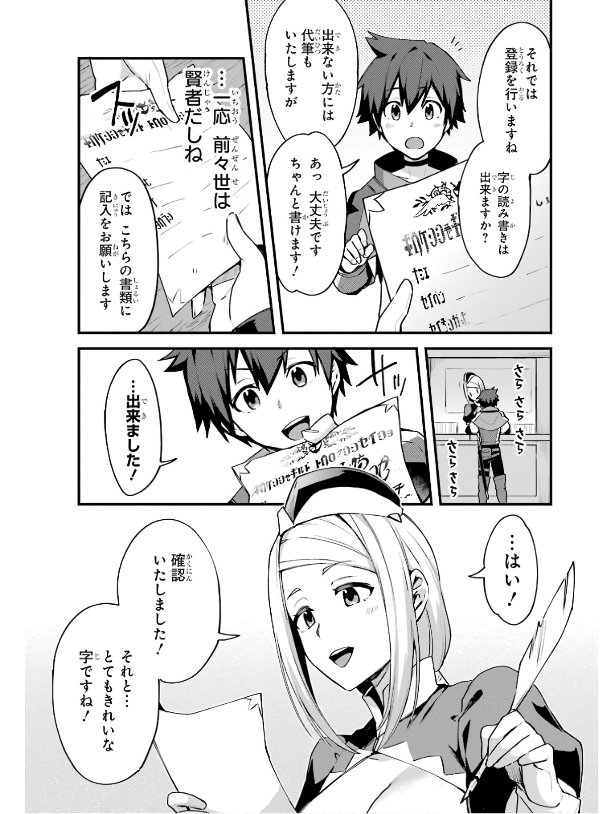 Nido Tensei Shita Shounen wa S Rank Boukensha Toshite Heion ni Sugosu - Zense ga Kenja de Eiyuu Datta Boku wa Raise dewa Jimini Ikiru Chap 2 - Next Chap 3