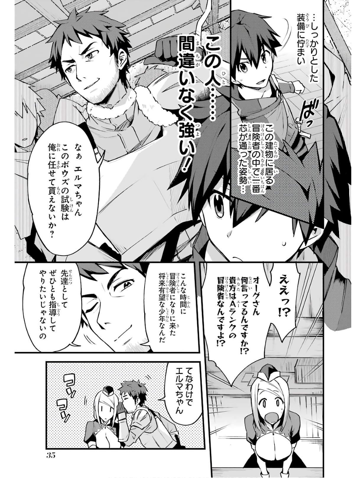 Nido Tensei Shita Shounen wa S Rank Boukensha Toshite Heion ni Sugosu - Zense ga Kenja de Eiyuu Datta Boku wa Raise dewa Jimini Ikiru Chap 2 - Next Chap 3