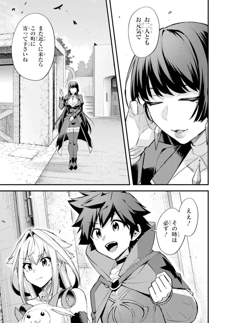 Nido Tensei Shita Shounen wa S Rank Boukensha Toshite Heion ni Sugosu - Zense ga Kenja de Eiyuu Datta Boku wa Raise dewa Jimini Ikiru Chap 33.2 - Next Chap 34.2