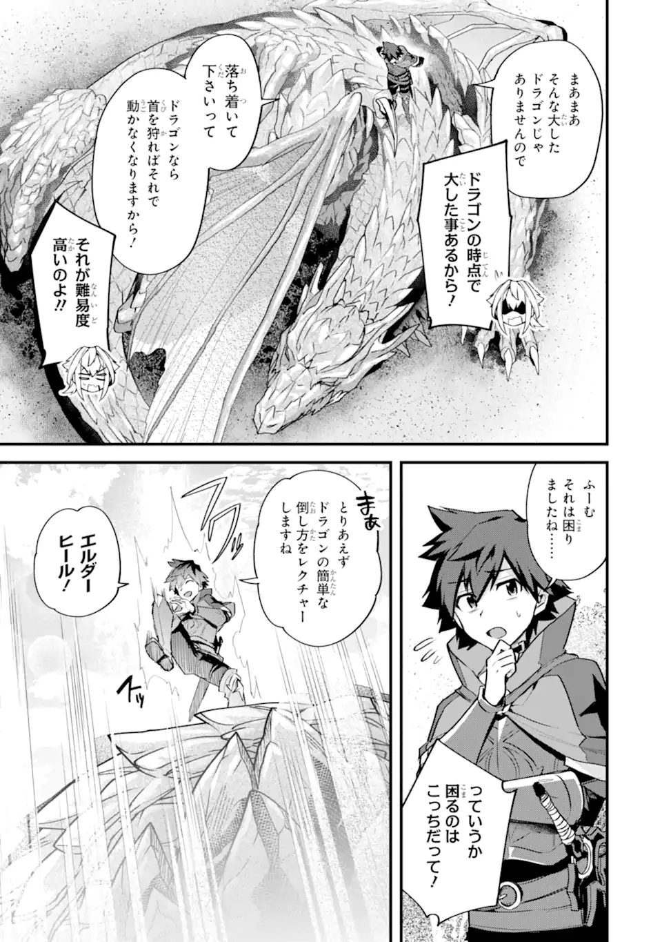 Nido Tensei Shita Shounen wa S Rank Boukensha Toshite Heion ni Sugosu - Zense ga Kenja de Eiyuu Datta Boku wa Raise dewa Jimini Ikiru Chap 30 - Next Chap 31