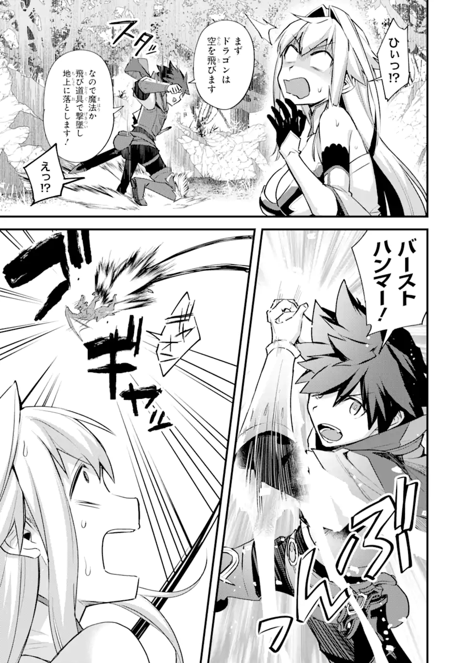 Nido Tensei Shita Shounen wa S Rank Boukensha Toshite Heion ni Sugosu - Zense ga Kenja de Eiyuu Datta Boku wa Raise dewa Jimini Ikiru Chap 30 - Next Chap 31