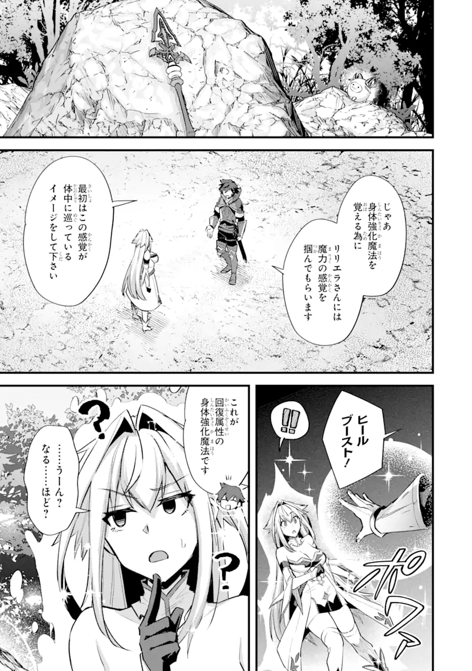 Nido Tensei Shita Shounen wa S Rank Boukensha Toshite Heion ni Sugosu - Zense ga Kenja de Eiyuu Datta Boku wa Raise dewa Jimini Ikiru Chap 30 - Next Chap 31