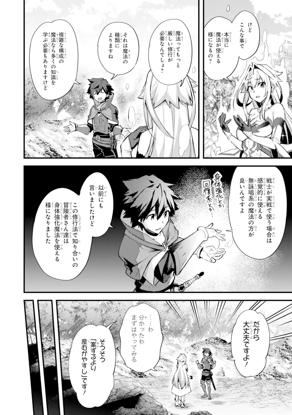 Nido Tensei Shita Shounen wa S Rank Boukensha Toshite Heion ni Sugosu - Zense ga Kenja de Eiyuu Datta Boku wa Raise dewa Jimini Ikiru Chap 30 - Next Chap 31