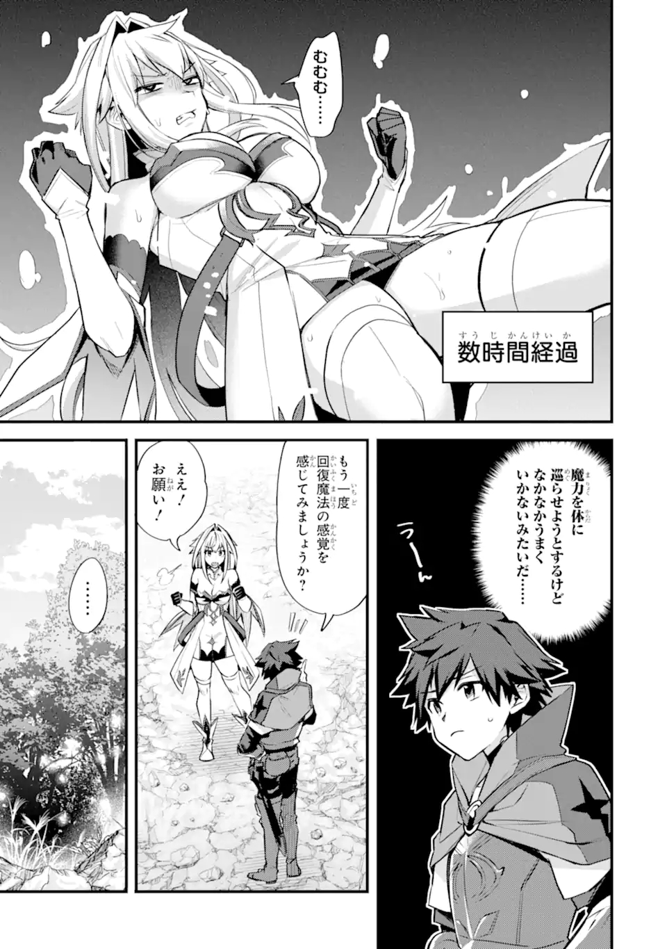 Nido Tensei Shita Shounen wa S Rank Boukensha Toshite Heion ni Sugosu - Zense ga Kenja de Eiyuu Datta Boku wa Raise dewa Jimini Ikiru Chap 30 - Next Chap 31