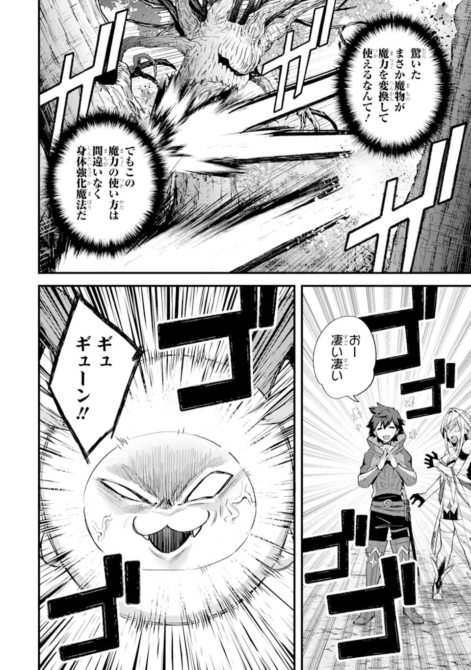 Nido Tensei Shita Shounen wa S Rank Boukensha Toshite Heion ni Sugosu - Zense ga Kenja de Eiyuu Datta Boku wa Raise dewa Jimini Ikiru Chap 30 - Next Chap 31