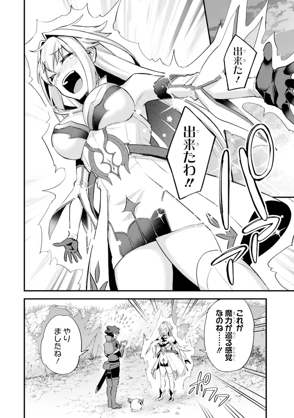 Nido Tensei Shita Shounen wa S Rank Boukensha Toshite Heion ni Sugosu - Zense ga Kenja de Eiyuu Datta Boku wa Raise dewa Jimini Ikiru Chap 30 - Next Chap 31