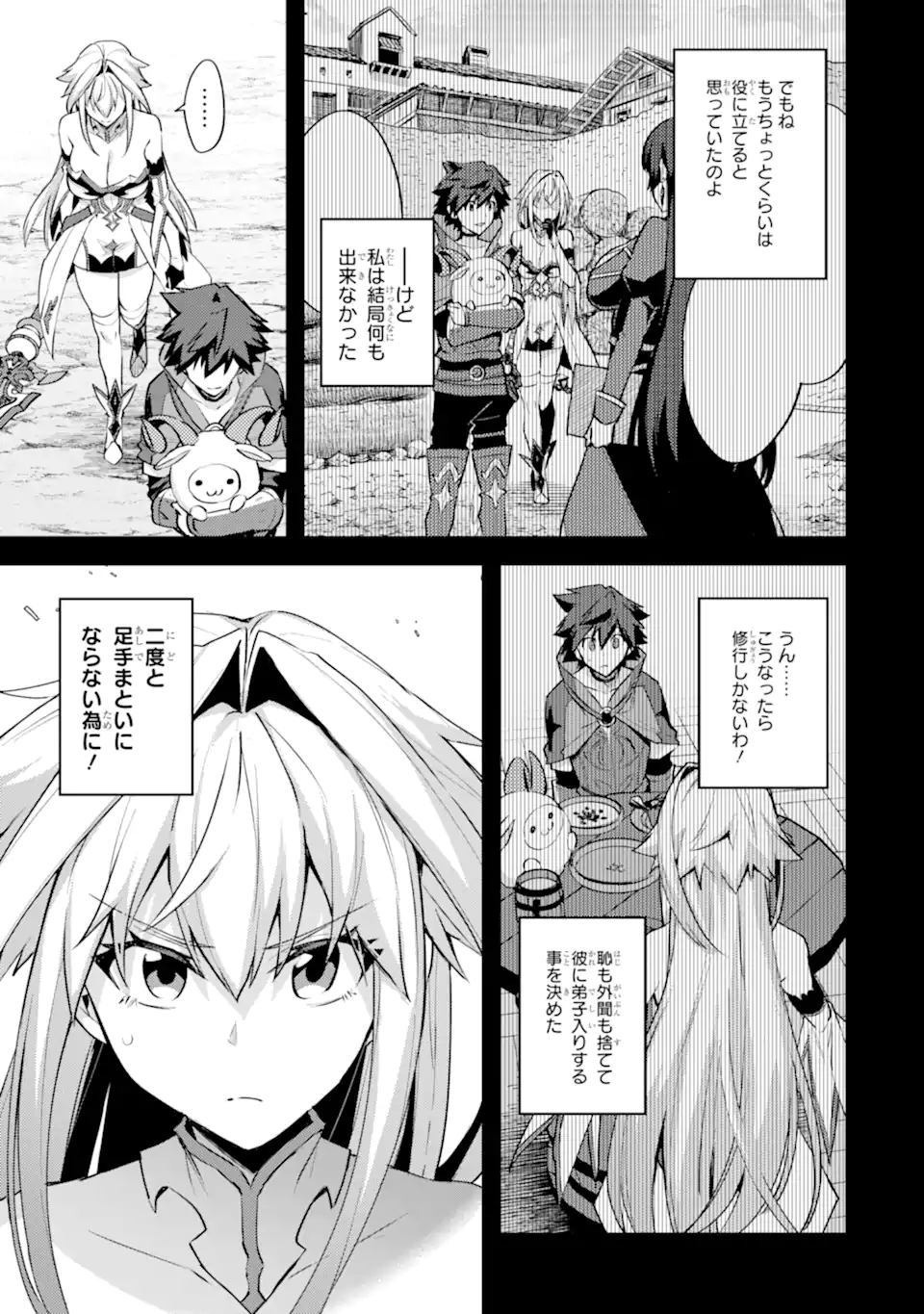 Nido Tensei Shita Shounen wa S Rank Boukensha Toshite Heion ni Sugosu - Zense ga Kenja de Eiyuu Datta Boku wa Raise dewa Jimini Ikiru Chap 30 - Next Chap 31