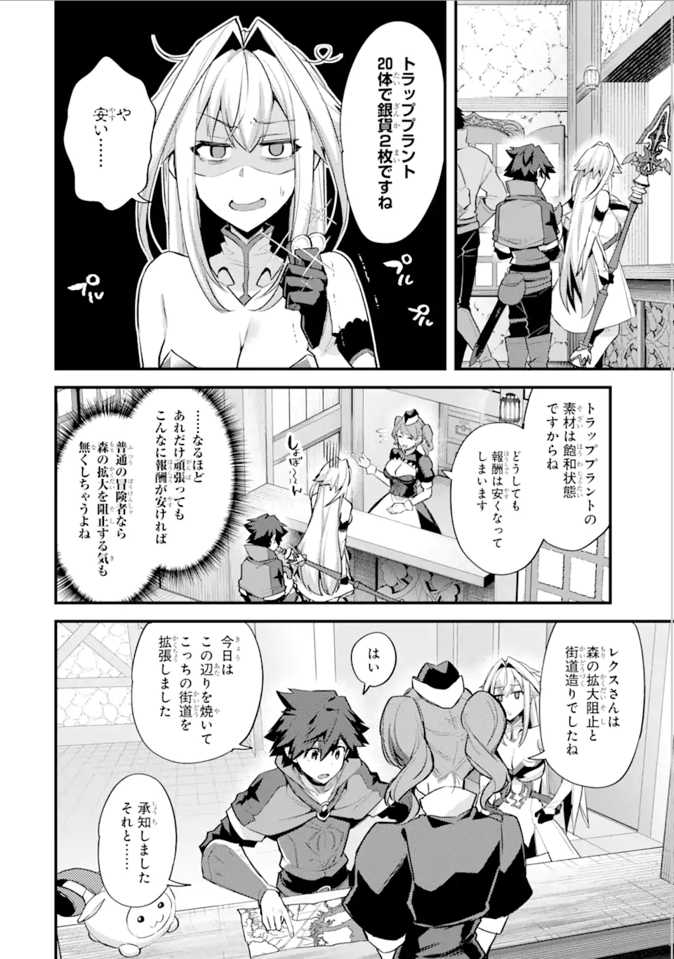 Nido Tensei Shita Shounen wa S Rank Boukensha Toshite Heion ni Sugosu - Zense ga Kenja de Eiyuu Datta Boku wa Raise dewa Jimini Ikiru Chap 31 - Next Chap 32