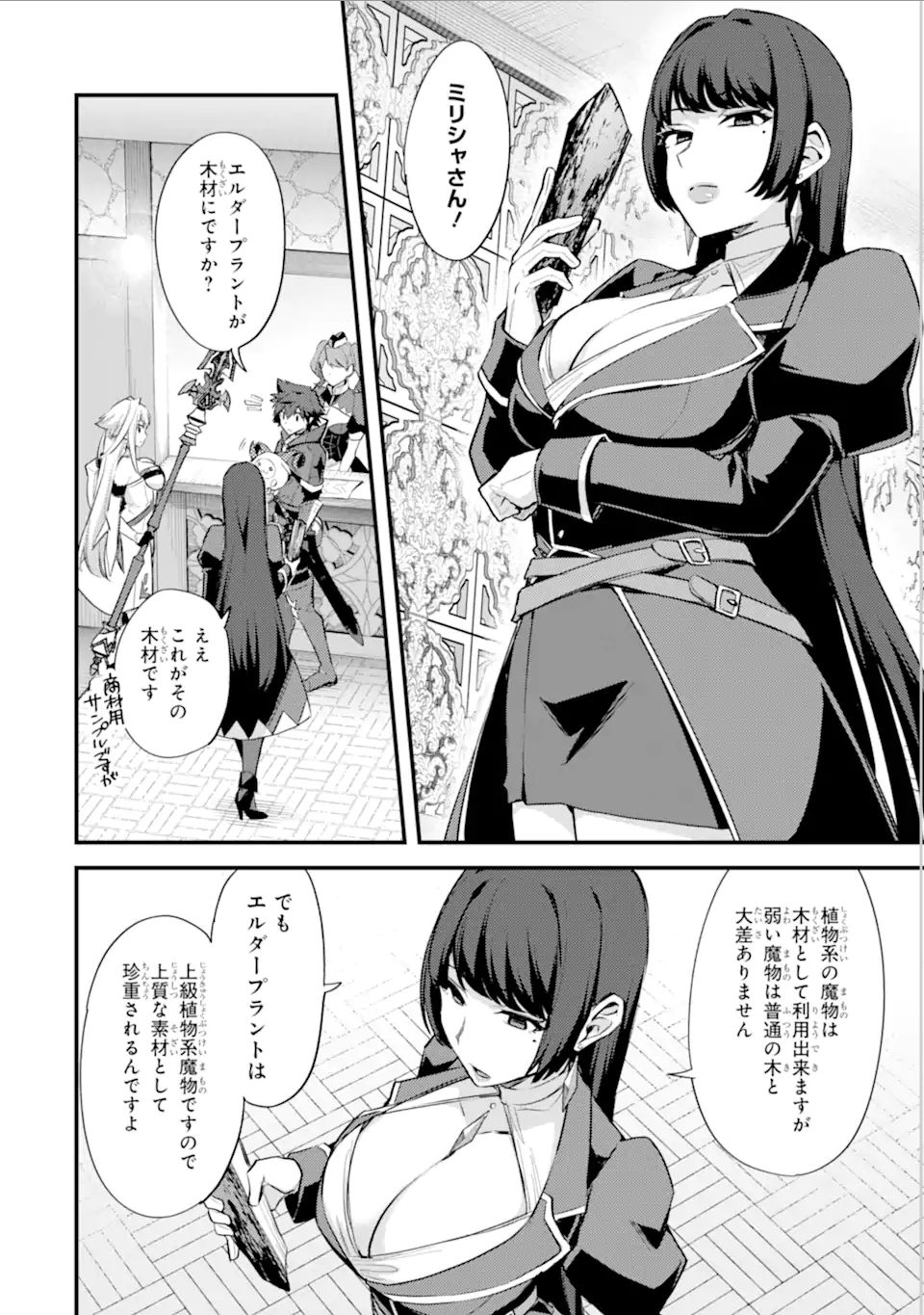 Nido Tensei Shita Shounen wa S Rank Boukensha Toshite Heion ni Sugosu - Zense ga Kenja de Eiyuu Datta Boku wa Raise dewa Jimini Ikiru Chap 31 - Next Chap 32