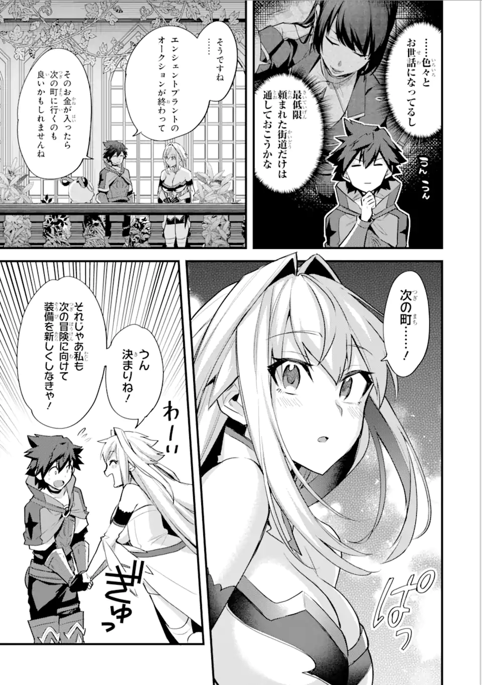 Nido Tensei Shita Shounen wa S Rank Boukensha Toshite Heion ni Sugosu - Zense ga Kenja de Eiyuu Datta Boku wa Raise dewa Jimini Ikiru Chap 31 - Next Chap 32