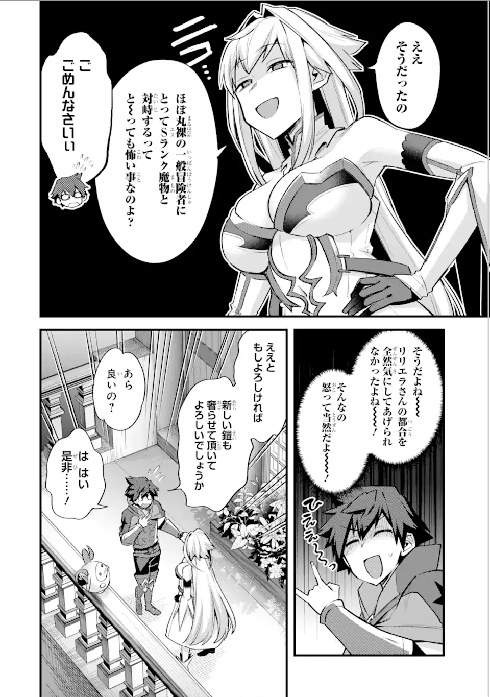Nido Tensei Shita Shounen wa S Rank Boukensha Toshite Heion ni Sugosu - Zense ga Kenja de Eiyuu Datta Boku wa Raise dewa Jimini Ikiru Chap 31 - Next Chap 32