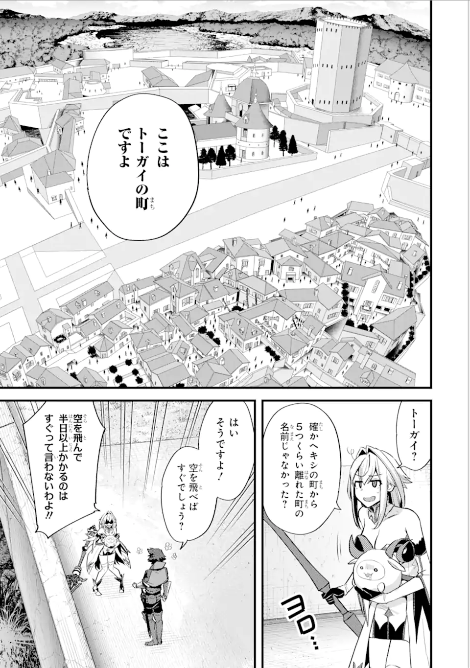 Nido Tensei Shita Shounen wa S Rank Boukensha Toshite Heion ni Sugosu - Zense ga Kenja de Eiyuu Datta Boku wa Raise dewa Jimini Ikiru Chap 31 - Next Chap 32
