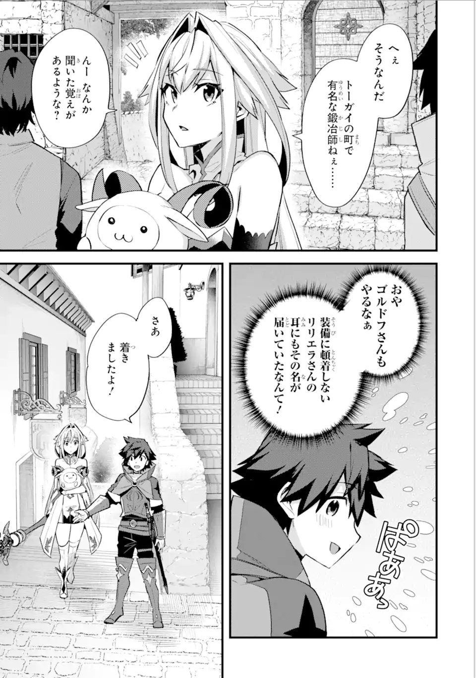 Nido Tensei Shita Shounen wa S Rank Boukensha Toshite Heion ni Sugosu - Zense ga Kenja de Eiyuu Datta Boku wa Raise dewa Jimini Ikiru Chap 31 - Next Chap 32